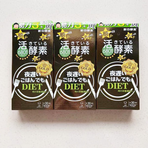 3盒 日本新谷酵素夜间黄金加强版分解糖分diet孝素夜迟瘦s身180粒