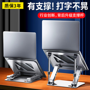 笔记本支架电脑铝合金悬空可升降平板ipad折叠增高散热站立式桌面底座立式升高托架子macbook