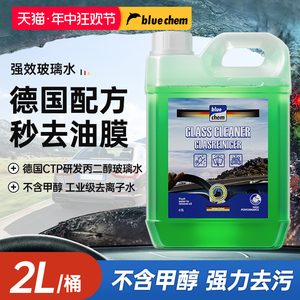 蓝海豚玻璃水防冻零下30冬季汽车用强力去油膜虫胶四季通用雨刮水