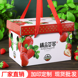 草莓包装盒礼盒空盒子高档精品丹东牛奶淡雪草莓礼盒厂家现货批发