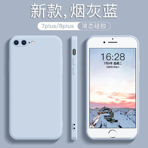 适用于苹果8plus手机壳iPhone7新款烟灰蓝苹果7plus液态硅胶全包防摔直边简约纯色软壳男女情侣款磨砂保护套