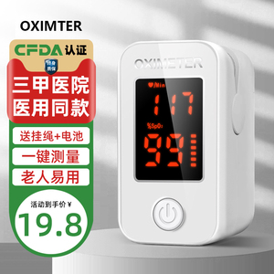OXIDA血氧仪手指夹式家用指氧夹测量仪心率脉搏监测医用氧饱儿童