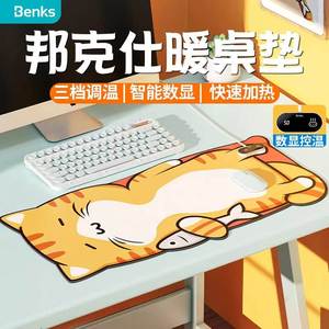 benks加热滑鼠垫超大发热暖桌垫桌面键盘电脑办公室usb自动断电
