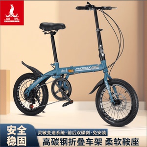 凤凰折叠自行车16寸超轻单车变速碟刹成人小孩学生男女休闲便携车