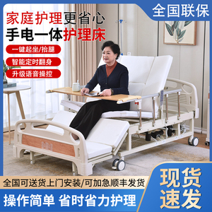 电动护理床多功能瘫痪老人专用床全自动医疗病床医院病人医用卧床