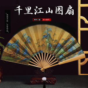 扇子扇骨材质竹千里江山图中国风男女式汉服绢布夏季古风礼品折扇