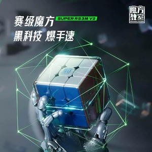 魔域RS3MV2磁力三阶魔方块磁悬浮球轴定位竞速比赛专用解压玩具