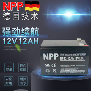 蓄电池NPP12V12AH足容量铅酸直流系统电动车太阳能路灯胶体电池