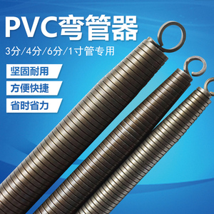 弯管器 pvc电工手动加长线管1米5弹簧管3分4分6分1寸铝塑弯簧神器
