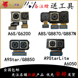 适用三星A6S A8S A9S A9star lite 前置后置摄像头手机照相头镜片