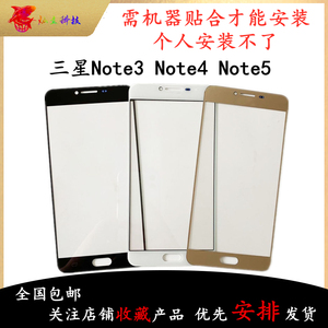 适用三星Note3 Note4 Note5 N9008 N9109W N9200外屏盖板玻璃屏幕