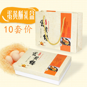 6粒装蛋黄酥包装礼盒手提纸盒套装 吸塑包装盒烘焙盒子月饼盒10套