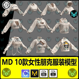 MD服装女性卫衣紧身胸衣连帽衫上衣朋克服装打板片zprj工程3d模型