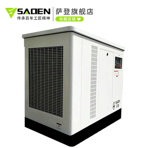 SADEN萨登家用别墅专用30KW静音汽油发电机移动基站铁塔应急380V