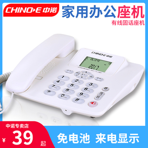中诺C267座机电话机家用商用办公电话免提通话来电显示免电池坐机