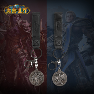 Blizzard暴雪官方游戏周边魔兽世界币型钥匙扣部落/联盟