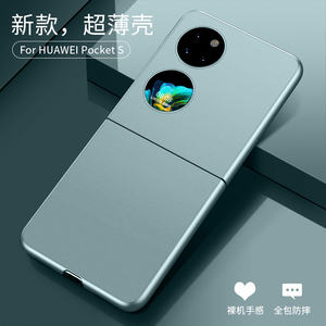 适用于华为Pocket2手机壳新款P50pocket折叠屏电镀磨砂保护套宝盒S全包防摔简约外壳5G男女创意限量高档潮流