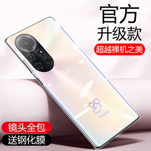 适用华为nova8手机壳nove8Pro新款note8se鼎桥n8por防摔全包nowa保护套novo透明navo外壳n0va男5g女pr0华nava