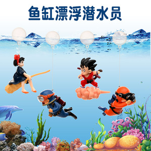 鱼缸造景小摆件海底世界创意漂浮蓝胖子潜水员装饰品小魔女孙悟空