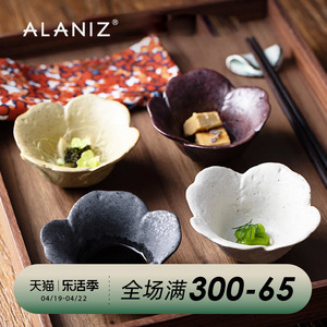alaniz南兹创意沾酱碟小碟子个性酱油碟蘸料碟醋碟家用调味碟陶瓷