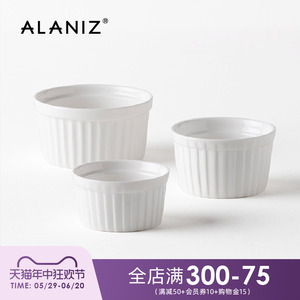 alaniz南兹舒芙蕾布丁杯家用烤碗陶瓷甜品碗高颜值碗空气炸锅专用