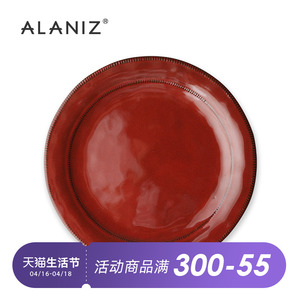 alaniz南兹釉下彩隐红色盘子创意家用牛排餐盘陶瓷网红餐盘菜盘