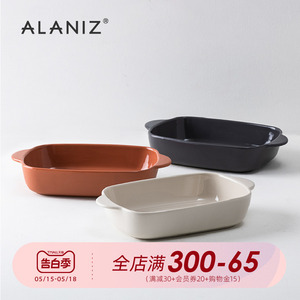 alaniz南兹烤盘陶瓷长方形电烤箱专用芝士焗饭盘子家用双耳烤碗