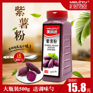 紫薯粉500g瓶装地瓜粉代餐粉果蔬粉烘焙蒸馒头面粉调色原料