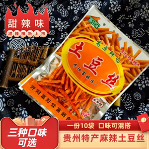 土豆丝辣条贵州特产 甜辣味麻辣味土豆丝 开阳富好佳麻辣洋芋丝