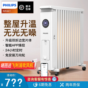 飞利浦油汀取暖器家用油丁电热油酊电暖器节能省电暖气AHR3144YS
