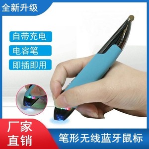 无线笔形鼠标PPT垂直手握个性左右手平板画图蓝牙笔鼠预防笔型立