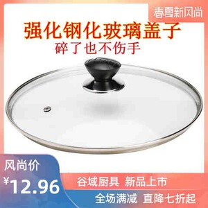 家用蒸锅盖头25厘米15-37cm19炒锅23/29钢化玻璃锅盖31323335