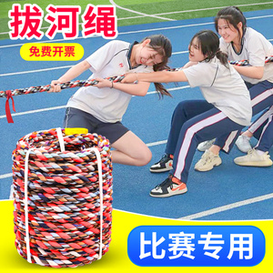 拔河绳比赛专用成人团建拓展训练器材儿童趣味幼儿亲子活动道具