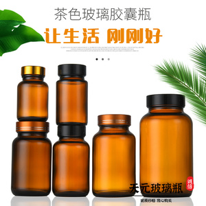 棕色广口玻璃密封瓶带盖样品分装瓶加厚小药瓶茶色避光采样试剂瓶