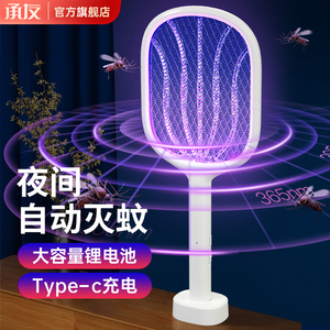 承友电蚊拍充电式家用大网面强力全自动灭蚊神器驱打文虫电苍蝇拍