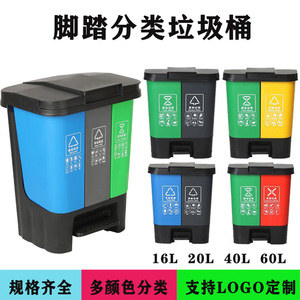 新国标分类垃圾桶脚踏三分类回收箱双桶办公室二合一干湿分离大号