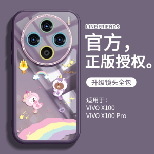 LINE FRIENDS布朗熊适用vivox100手机壳新款透明x100pro手机套可爱por高级感全包防摔的vivo男女vovo情侣vivi