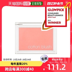 韩国直邮[missha] Cotton Blush (My Candy Shop)提亮珠光腮红