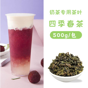 牧哲四季春乌龙茶奶茶店专用花香型高山青茶柠檬茶水果茶原料500g