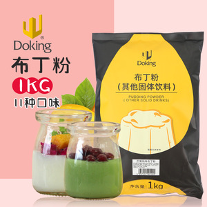盾皇芒果布丁粉1kg 牛奶味商用果冻粉夏季自制甜品奶茶店专用原料