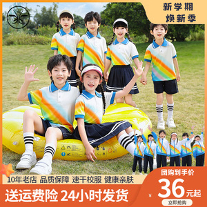 校服小学生夏季短袖套装POLO衫儿童班服幼儿园园服春秋夏装订制