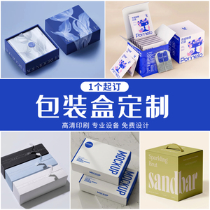 包装盒定制设计飞机盒高档彩盒化妆品口红纸盒印刷logo小批量定做