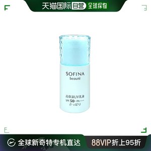 【日本直邮】SOFINA 苏菲娜 小蓝花防晒霜 补水保湿遮瑕防紫外线