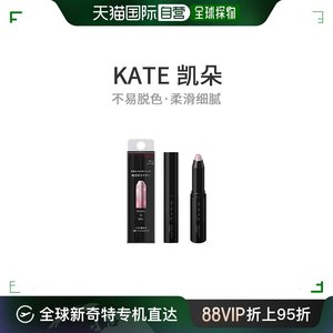 【日本直邮】KATE凯朵眼影眼线笔可画泪袋PK-1透明粉色不易脱色1.
