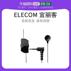 【日本直邮】智能手机耳机3.5φ立体声φ9.2mm FR10MM EHP FR10CM