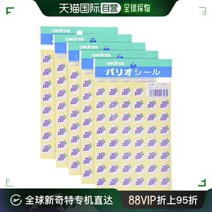 【日本直邮】OKINA 圆形水果贴纸PS1166葡萄48张 AZPS1166