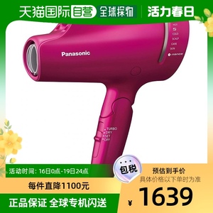 【日本直邮】松下Panasonic 吹风机电吹风Nanocare粉红色EH-NA9B-