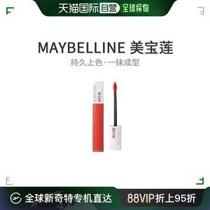 【日本直邮】Maybelline美宝莲口红唇膏SP哑光唇膏25新鲜珊瑚5.0m