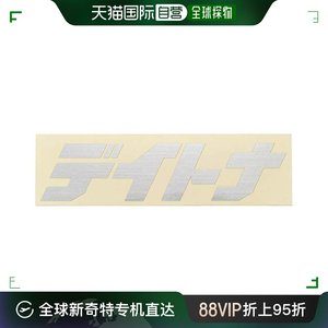 【日本直邮】Daytona 摩托车贴纸 品牌标志 125×35mm 银色 21339