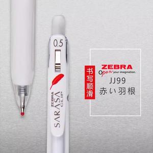 日本ZEBRA斑马中性笔赤羽根限定款JJ99红羽毛限定SARASA高颜值白杆子弹头黑笔按动式大容量笔芯学生用刷题0.5